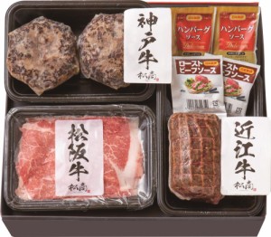 日本3大和牛3種食べ比べセットA 2414