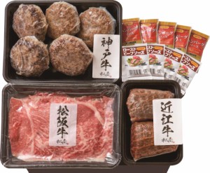 日本3大和牛3種食べ比べセットB 2415
