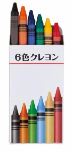 ６色クレヨン ×576 1個当たり：56円(税前)