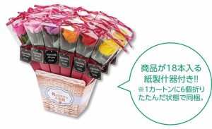 お花の入浴剤　ケリーブーケ１本 ×108 1個当たり：410円(税前)