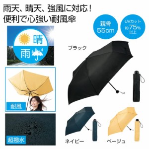 ３ｉｎ１折りたたみ傘１本 ×60 1個当たり：685円(税前)