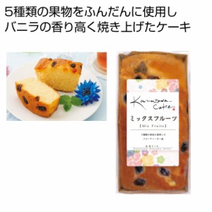 金澤ケーキ　ミックスフルーツ ×30 1個当たり：549円(税前)