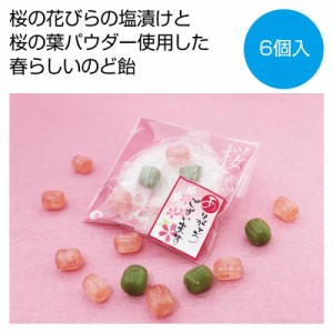 あめいろこづつみ　桜のど飴 ×150 1個当たり：136円(税前)