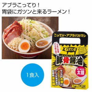 アブラバカマシ豚骨醤油ラーメン１食 ×80 1個当たり：263円(税前)