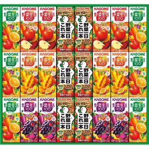 贈り物好適品 カゴメ　野菜飲料バラエティギフト（２４本） KYJ-30R      