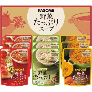 ギフト好適品 カゴメ　野菜たっぷりスープ（９食） SO-30 