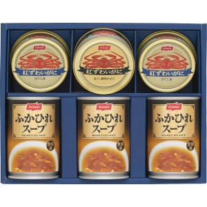 ギフト好適品 ニッスイかに缶詰・ふかひれスープ缶詰ギフトセット FS-50D