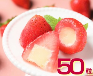 春摘み苺アイスクリーム(50粒入)