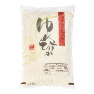 北海道米 ゆめぴりか5kg