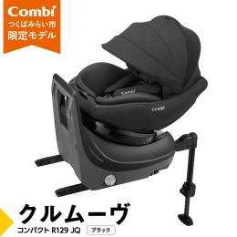 タカタ チャイルドシート 販売 新生児 用 クッション