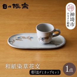 コーヒーカップ 陶器 作家の通販｜au PAY マーケット