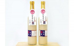 【ふるさと納税】【定期便】石見糀屋 あまざけ 定期瓶 10ヶ月コース 飲料 甘酒 定期 定期便 10回 【288】