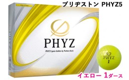 【ふるさと納税】ブリヂストンゴルフボール「PHYZ5」YE色 1ダース [1535]