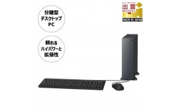 【ふるさと納税】デスクトップパソコン 富士通  ESPRIMO WD2/H2 Windows11 Core-i7 第13世代CPU搭載 メモリ8GB 256GB SSD 分離型デスクト