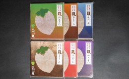 【ふるさと納税】柿渋染　風ふきん　20枚セット