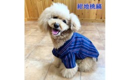 【ふるさと納税】会津木綿甚平 【犬用】紺地桃縞｜会津若松 犬の服 ペット ドッグ ドック ウェア [0249]