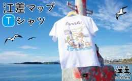 【ふるさと納税】江差マップデザインTシャツ【XLサイズ】肌触りのよい綿100％　男女兼用　トップス　インナー　丸首　半袖　ティーシャツ