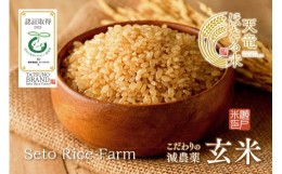 【ふるさと納税】【7-442】新鮮な減農薬『玄米』こしひかり５キロを農家から直送♪
