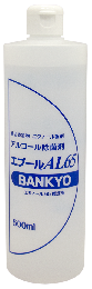 【ふるさと納税】BK-05　国産アルコール除菌剤「エプールAL65」500ｍｌ×4本