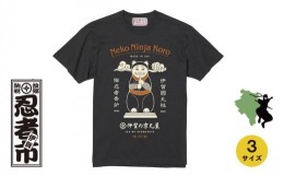 【ふるさと納税】猫忍者香炉Tシャツ スミ黒 男女兼用【XLサイズ】