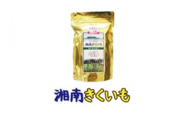 【ふるさと納税】湘南ご当地青汁【湘南きくいも】きくいも青汁30包