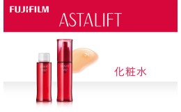 【ふるさと納税】富士フイルム 《化粧水》アスタリフト アドバンスドローション130ml（本品×１ レフィル×１）【化粧品 コスメ スキンケ