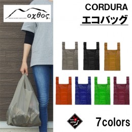 【ふるさと納税】[R305] oxtos CORDURA エコバッグ