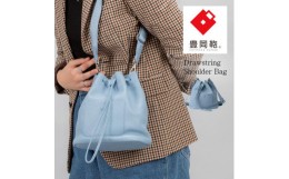 【ふるさと納税】豊岡鞄　ドローストリングショルダー　CITG-021　サックス