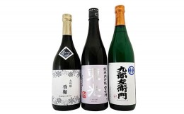 【ふるさと納税】雪女神 飲み比べ 3本セット ( 1本 720ml ) 純米大吟醸 日本酒 地酒 [069-013]