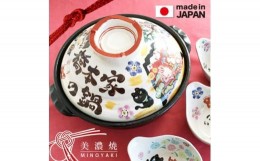 【ふるさと納税】美濃焼 名入れオーダー土鍋8号(3〜4名用) ガス&IH対応＜祝おめでとう＞＜to692＞【1427861】