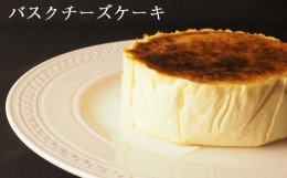 【ふるさと納税】バスクチーズケーキ（直径12cm）／雫石町 Gaur チーズ ケーキ ホール グルテンフリー 