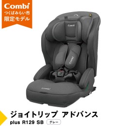 ジョイトリップ アルファロメオ コンビ combi チャイルドシートの通販｜au PAY マーケット