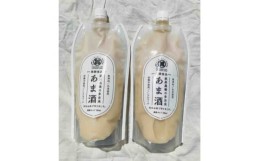 【ふるさと納税】たこまいらいふ萩原農場の多古米あま酒(白米)500ml×4本【1438055】