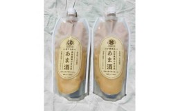 【ふるさと納税】たこまいらいふ萩原農場の多古米あま酒(玄米)500ml×4本【1438056】