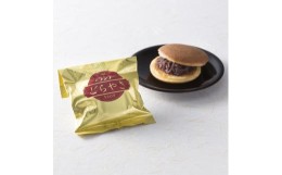 【ふるさと納税】大角玉屋　和菓子　ブランデーどら焼き 和菓子 どら焼き 菓子 洋酒 ブランデー どらやき つぶ餡 粒あん つぶあん お酒好