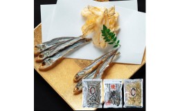 【ふるさと納税】小魚珍味３種セット　おつまみ ギフトセット プレゼント つまみセット ギフト 人気 珍味 種類豊富 バラエティ  贈り物 