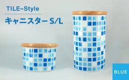 【ふるさと納税】【美濃焼】TILE-Style キャニスター S/Lセット ブルー【青木転写】キッチン雑貨 保存容器 ふた付き容器 [MFY004]