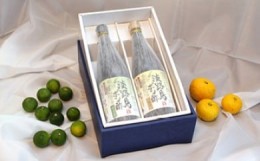 【ふるさと納税】淡路島ポン酢（柚子・すだち）　720ml×２本［化粧箱入り］