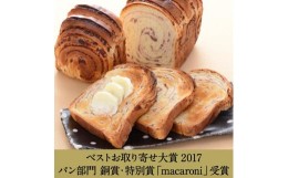 【ふるさと納税】【下鴨茶寮】料亭のあんぱん6ヶ月定期便