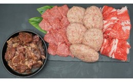 【ふるさと納税】（冷凍） 牛肉 ４点 セット （赤身焼肉250ｇ・切り落とし400ｇ・ハラミたれ漬け600ｇ・ハンバーグ5個） 総重量約 2kg ／