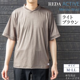 【ふるさと納税】【AH036】 REDA active Tシャツ ライトブラウン