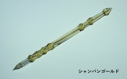 【ふるさと納税】【ガラスペン】ソフトひねり 軸径11mm (カラー：シャンパンゴールド)