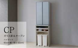 【ふるさと納税】キッチンボードCPA-602KM [No.830] ／ 家具 インテリア シンプル 岐阜県