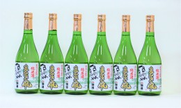 【ふるさと納税】美酒爛漫　純米酒　まなぐ凧　720ml入り　6本　秋田県産あきたこまち100％使用[B9-4902]