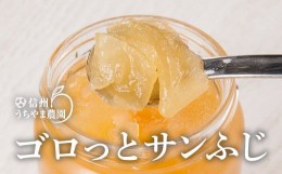 【ふるさと納税】[?5657-3226]ゴロっとサンふじジャム 計4本（大瓶410ｇ×2本　小瓶200ｇ×2本）《信州うちやま農園》