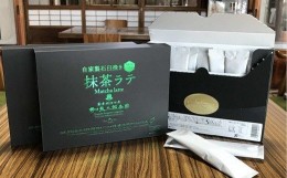 【ふるさと納税】K1641 老舗茶園野口徳太郎商店　抹茶ラテ36本セット（スティックタイプ）