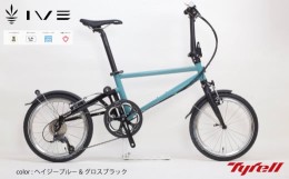 【ふるさと納税】自転車 Tyrell タイレル IVE ヘイジーブルー&グロスブラック 自転車 折りたたみ式 ミニベロ スポーツ ロードバイク スポ