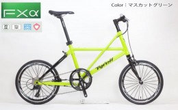 【ふるさと納税】自転車 Tyrell タイレル FXα マスカットグリーン 自転車 折りたたみ式 ミニベロ スポーツ ロードバイク スポーツサイク