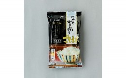 【ふるさと納税】パックご飯（きたくりん）×24