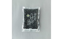 【ふるさと納税】黒千石大豆セットF（黒千石大豆300g×2、黒千石きなこ100g×3、豆ごはんセット×3）